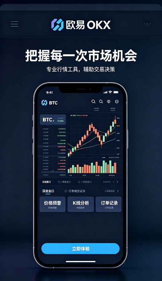 欧交易所app官网苹果交易平台介绍配图